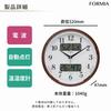 Formia Radio Wall Temperature and Day of the Second Hand Stops At Automatically Turns On At Japanese Hodogaya Electronic Brown Clock, Wooden,