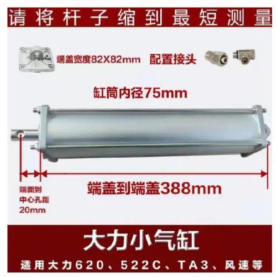 1 Set Tire Changer Turntable Air Cylinder For UNITE , Rim Clamp Universal United Tire Changer Machine High Quality