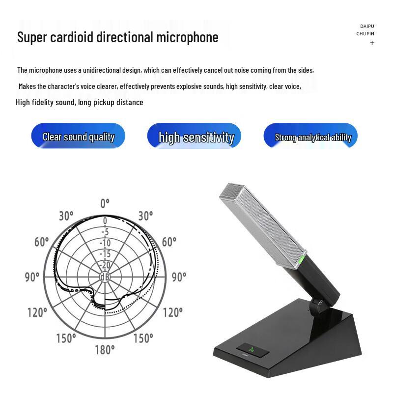 DAIPU DP-H110 Professional Wired Conference Microphone (CN version)