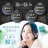 MASHIRO Medicated Whitening Powder, Pomegranate Mint, 30g (Approx. 100 uses) - Whitening Toothpaste for Stain Removal, Yellowing, and Bad Breath Relie