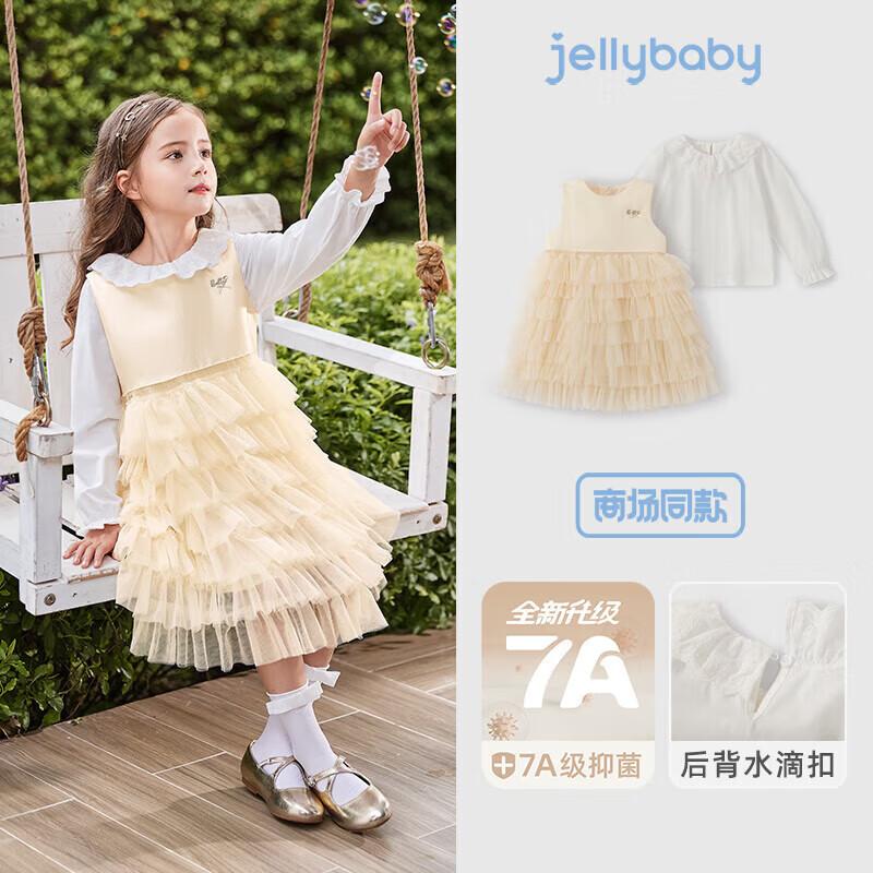 JELLYBABY Girls  Layered Mesh Princess Dress & T-shirt Set 120CM