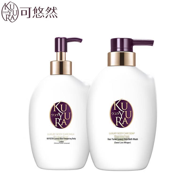 Koyuran Honey Love Scented Body Care Set