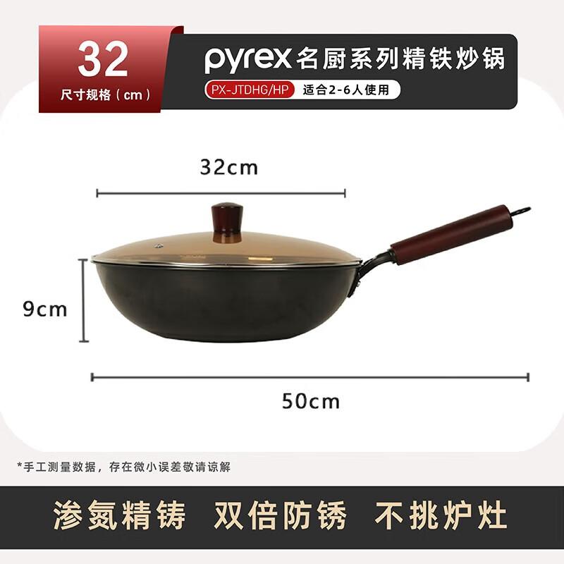 PYREX Серия Chef Вок из нитрированной тонкой стали