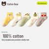 Cotton Bear Boys' 100% Cotton Mesh Socks