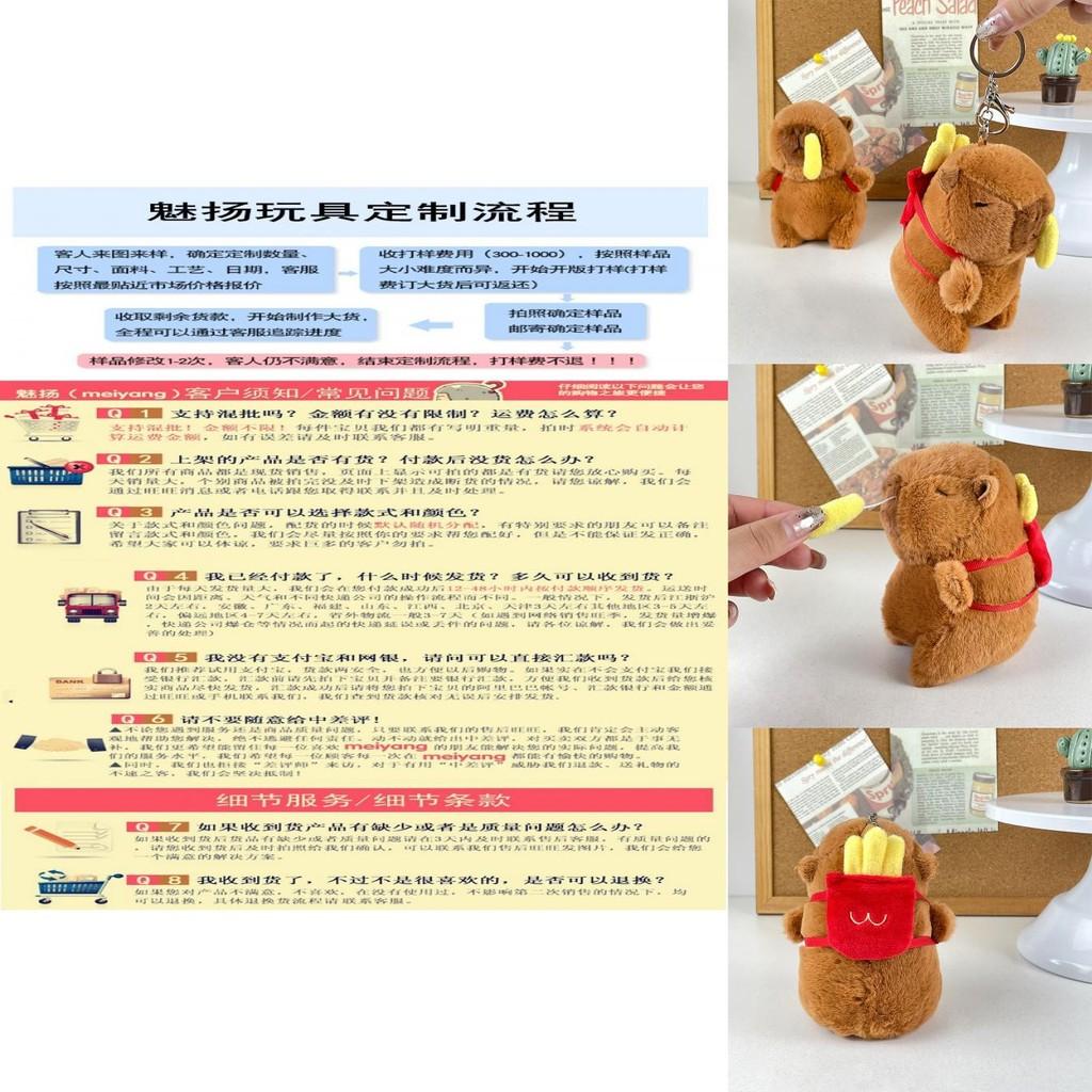 Cute Creative Capybara French Fries Plush Keychain Adorable Backpack Toy For Kids