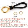 MOPCONY Key Chain, Car Carabiner, Leather, Braided Bicycle, Keychain, Stylish, Includes Key Ring, Men's,