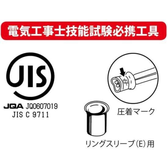 TRUSCO Crimping Tool for Ring Total Length 277mm TCP-280 E-Type Sleeves,
