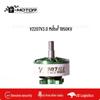 T-MOTOR HOBBY Velox V2207 V3.0 1950KV Brushless FPV Drone Motor