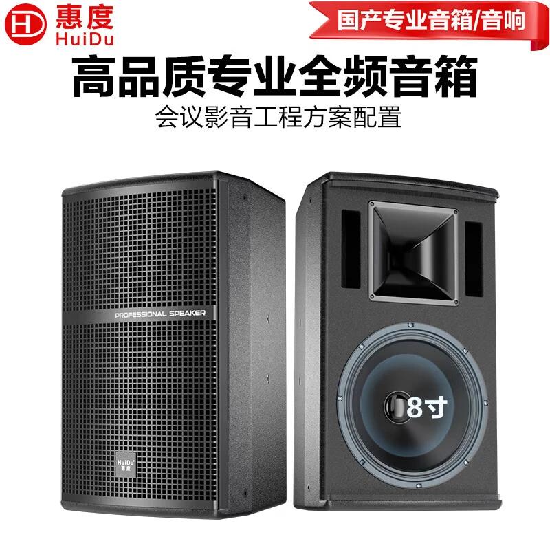 HuiDu Professional Conference Speakers (CN version)