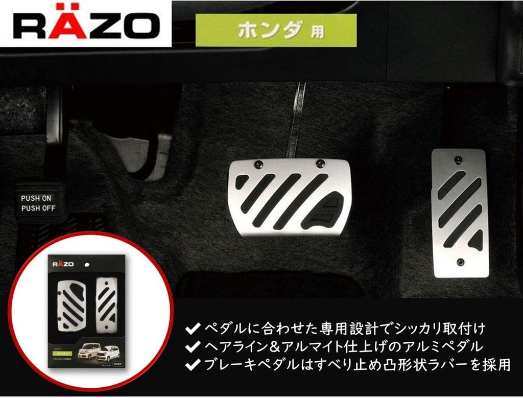 CARMATE RAZO Car Pedal, Aluminum & Rubber Pedal, Compact, Honda N-Box RP141