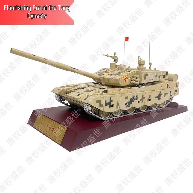 Tang Quanshengshi Military Collectibles & Models
