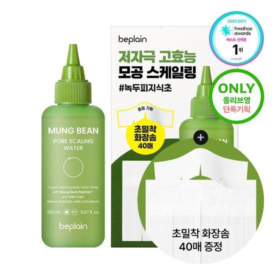 BEPLAIN Green Bean Pore Scaling Water 150ml Special Offer (+40 Ultra-Adhesive Cotton Pads)