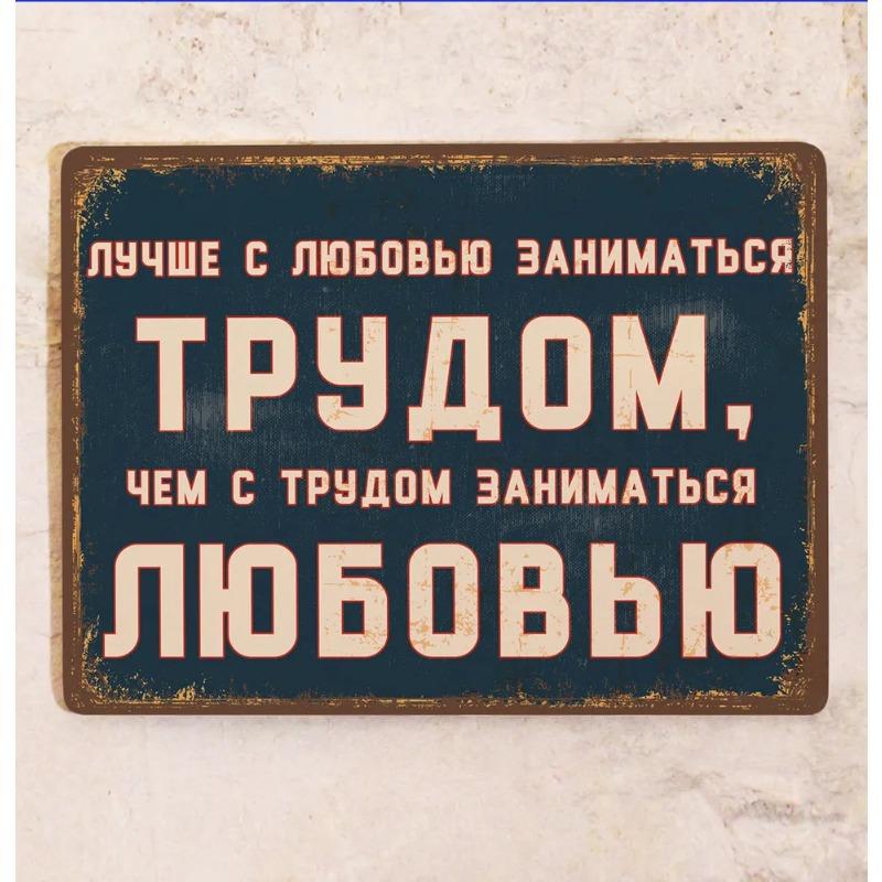 DORA Tin Sign Better To Work with Love Funny Metal Sign Xcm Motivational Workshop Wall Decor 20X30CM