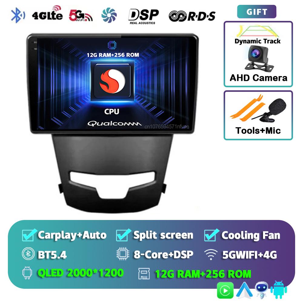 Android 14 Car Radio For SsangYong Korando 3 Actyon 2 2013 - 2017 Multimedia Video Player Carplay Auto GPS Navigation Head Unit