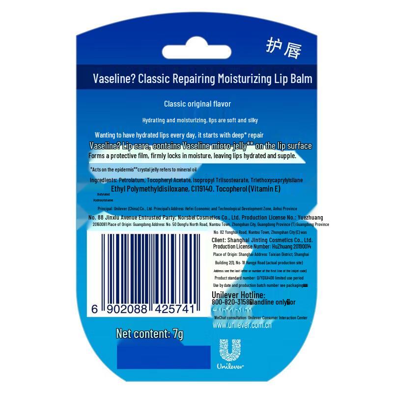 Vaseline Classic Repair Moisturizing Lip Balm