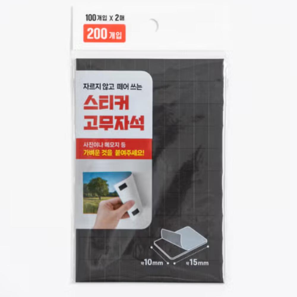 Soft and Strong Adhesion 200 Large Adhesive Magnet Sheets