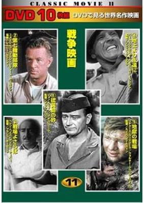 DVD  - ΚΛΑΣΙΚΗ ΤΑΙΝΙΑ 11 Πολεμικές Ταινίες TEN311 Ιαπωνικές Ταινίες & DVD Μεταχειρισμένο