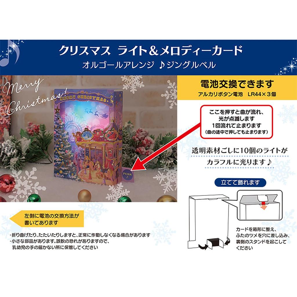 Sanrio Christmas Card Light Melody Card Theme Park Message Card Greeting Card JXPM 109771 & 9-4