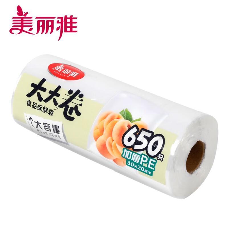 Meiliya Thickened Roll Food Storage & Freezer Bags
