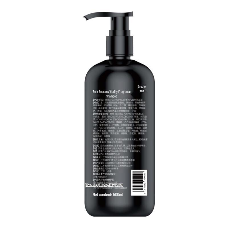 Chuangyang Four Seasons Vigor Amino Acid Shampoo