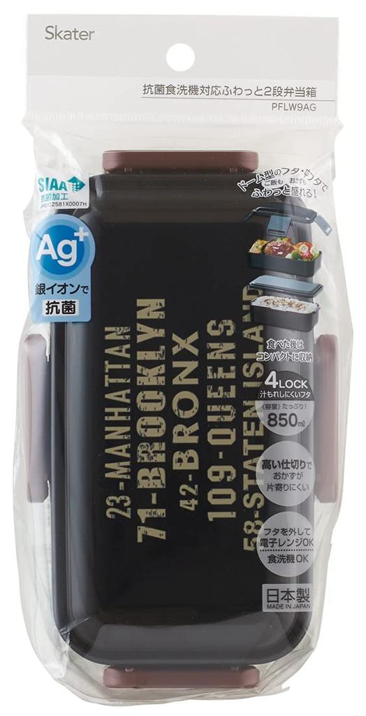 Skater Antibacterial Soft Serving Lunch Large Capacity Made In PFLW9AG Ag+ Two-Tier Box, 850ml, Brooklyn, Japan,
