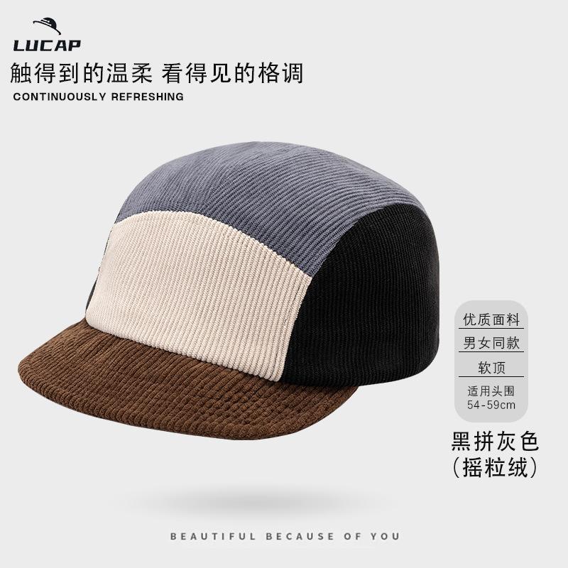 Leisure sports five-piece baseball cap aluminum wire short brim can be switched at will autumn and winter new trend five-piece baseball cap