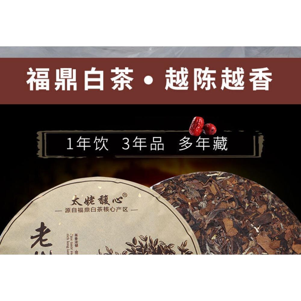 350G Fuding White Tea Cake Shoumei White Tea Cake Taimushan Vein Panxi White Tea