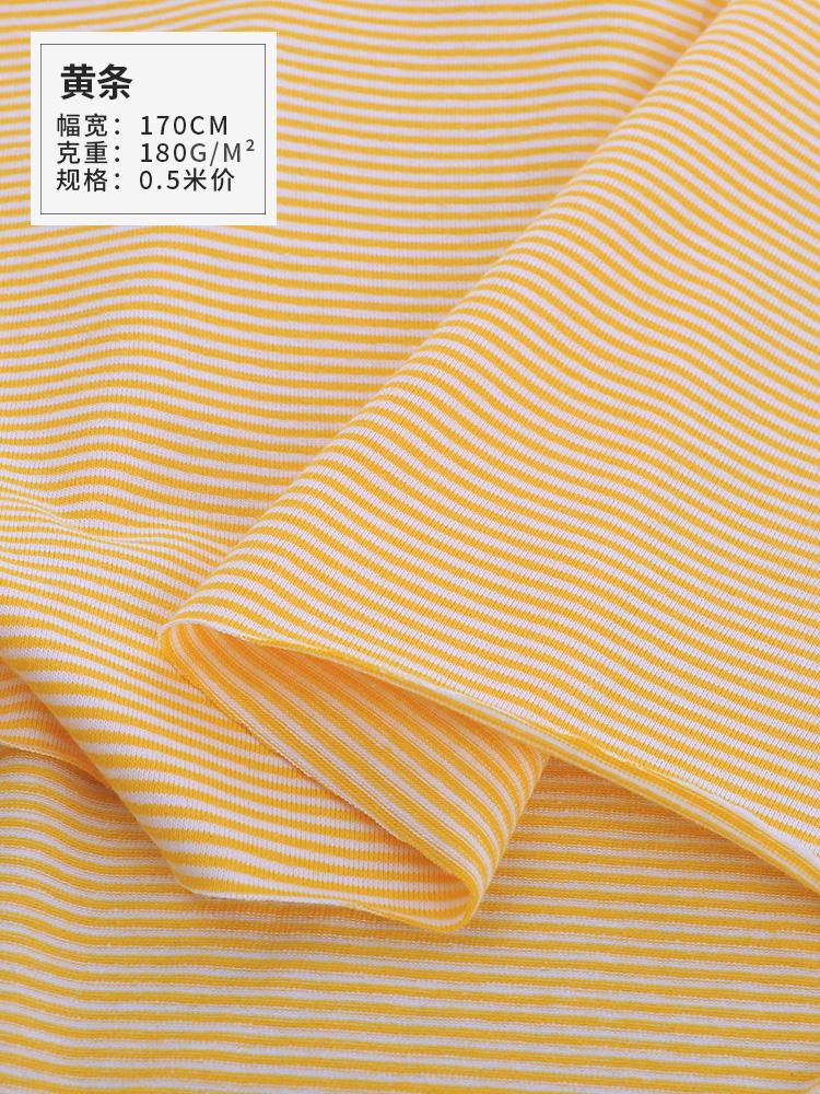 Pure Cotton Elastic 1mm Striped Knitted Fabric for Sewing Children's Clothing T-shirts Dresses Doll Clothes Handmade DIY Fabrics