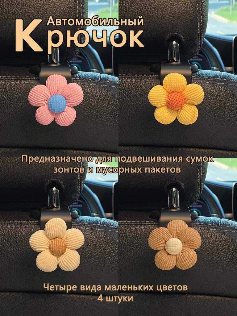 Cute Flower Car Seat Back Hanging Hook Organizer