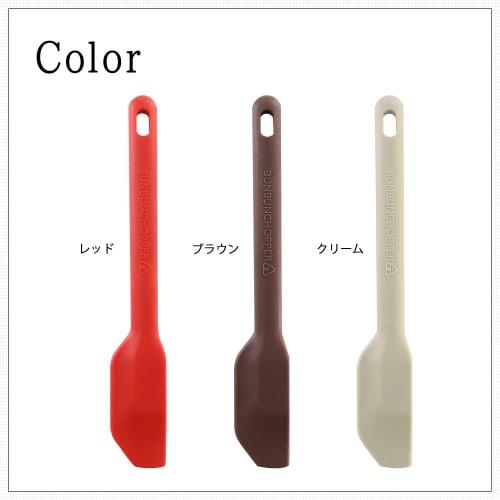 K&A Silicone Spatula, Slim Type, Mini, for Bunbun Chopper, icokka BBSP-CR Cream
