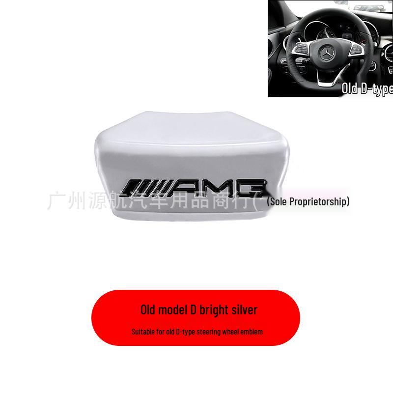 Mercedes-AMG Steering Wheel Emblem for C-Class/E-Class - New & Old Models