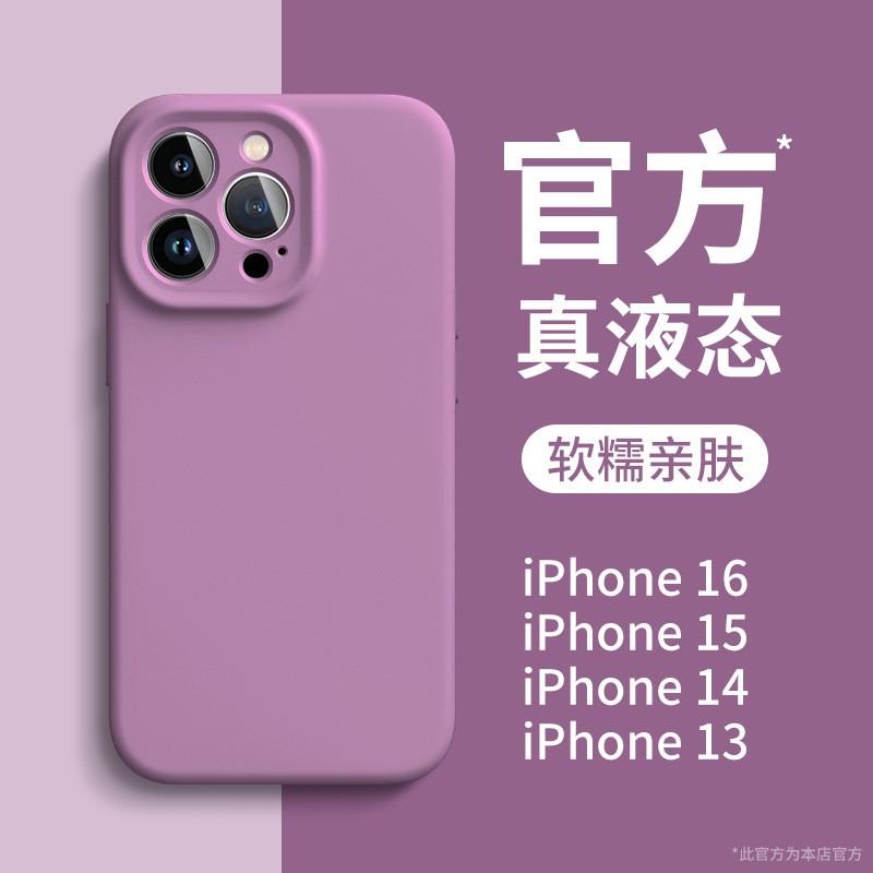 Liquid Silicone Phone Case IPhone 14 Pro Max 13 12 Full Body Shockproof Cover Couple Style