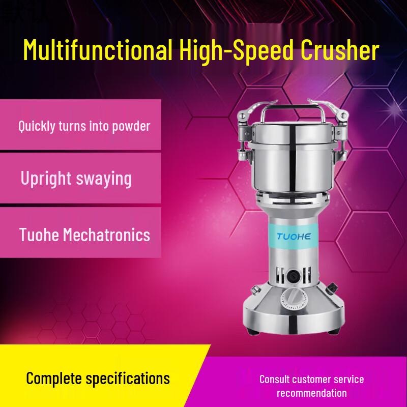 Tuòhè High-Speed Multifunctional Grinder