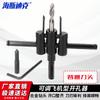 Adjustable Woodworking Hole Saw