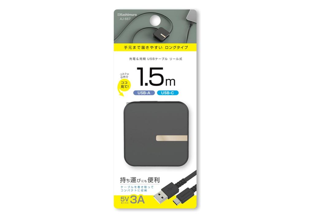Kashimura AJ-667 USB Charging & Sync Cable Reel 5.9 ft (1.5 m) A-C BK