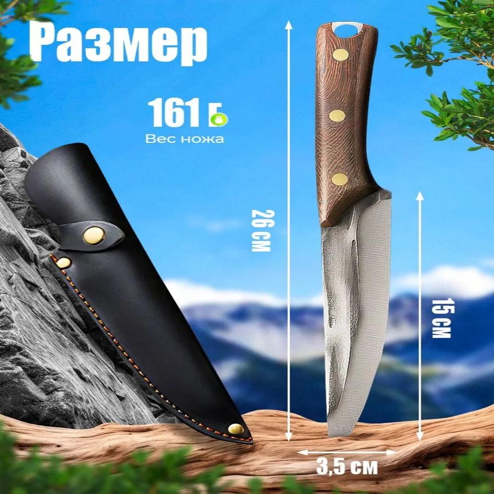 Das Eagle Wing Touristenmesser Schnitzmesser für Fleisch Fisch Gemüse