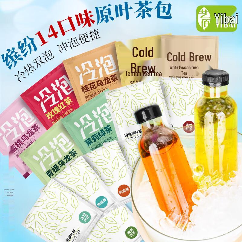 Yibai Премиальные разнообразные чайные пакетики и наборы
