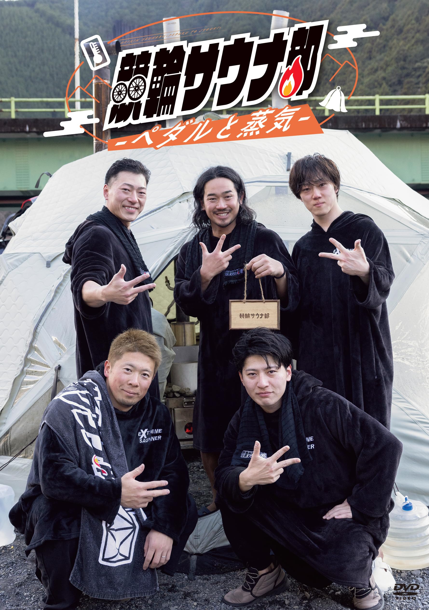 

Keirin Sauna Sauna Club and Club/Keirin -Pedals Steam- [DVD]