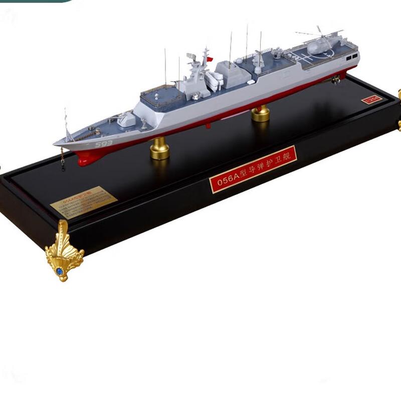 056A Frigate Diecast Model