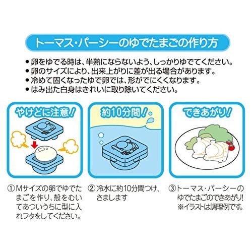 OSK Thomas the Tank Engine Boiled Egg Type LS-5