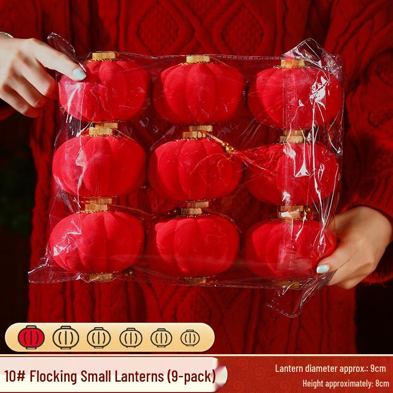 Chinese New Year Flocked Red Lantern Decoration