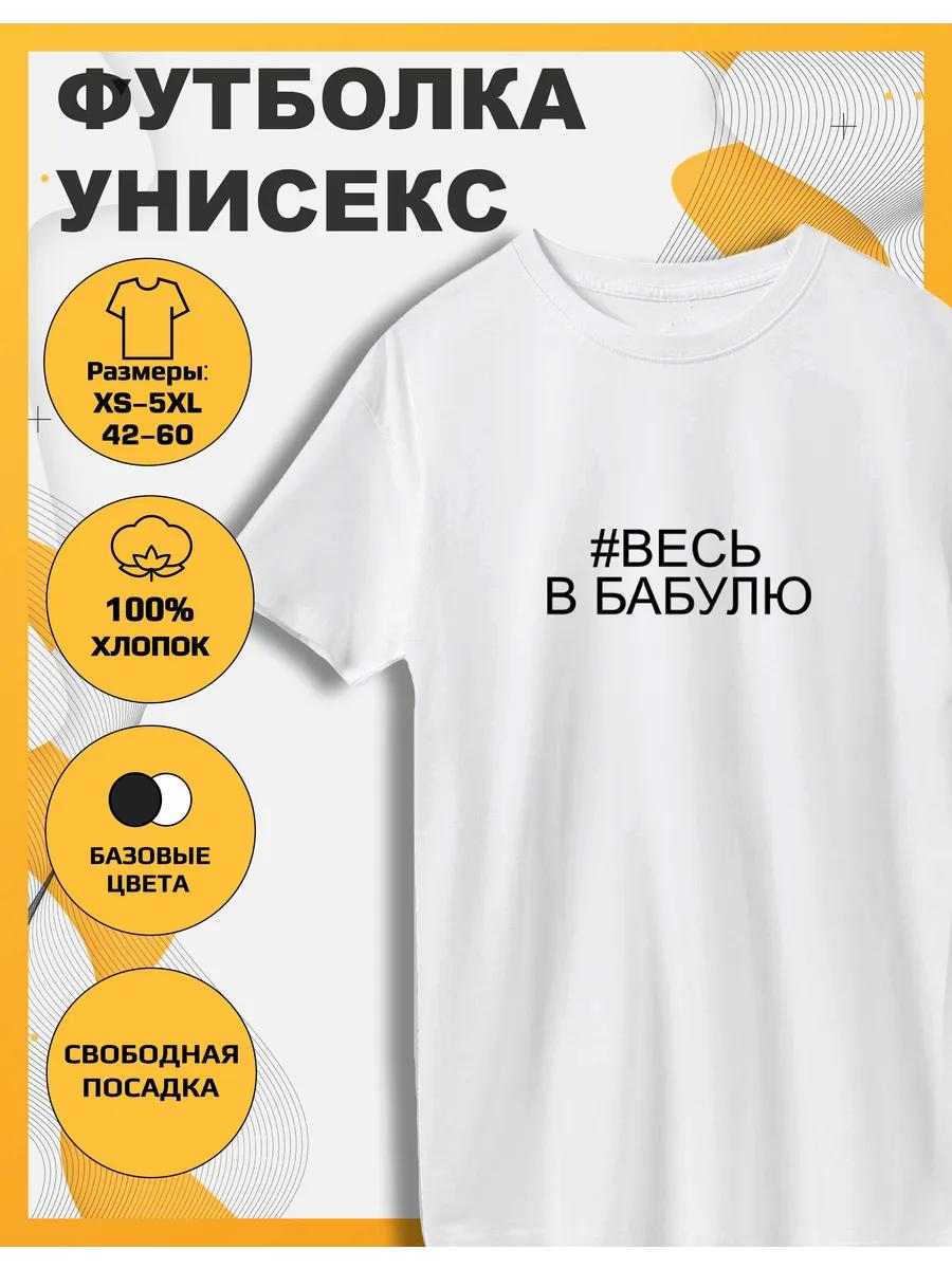 T-shirt with a print All in granny 3XL