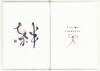 Gakken Staful Botschaftsbuch Geburtstag Kalligraphie B11003