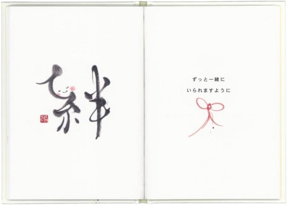 Gakken Staful Botschaftsbuch Geburtstag Kalligraphie B11003