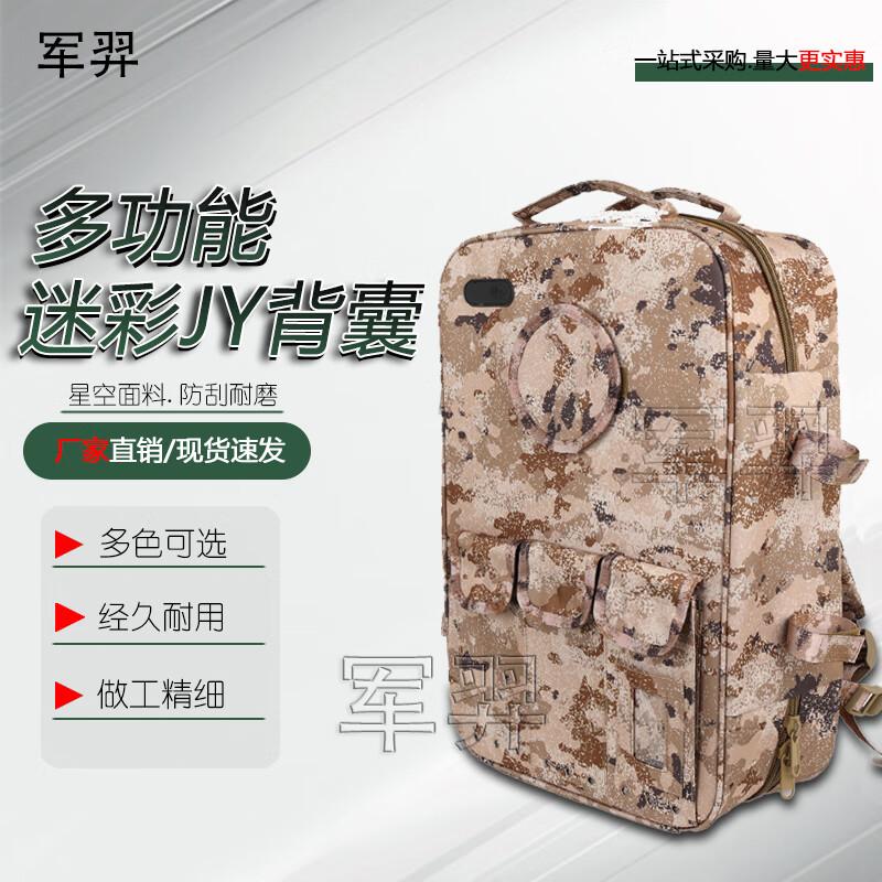 Jun Yi Modular Outdoor Survival Backpack