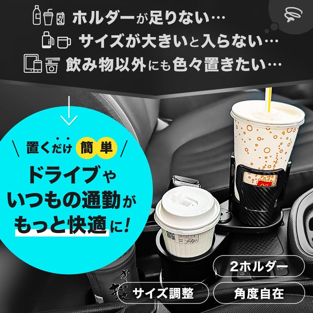 Double Drink Holder for Car Expandable Cup Holder Adjustable Size and Angle No Installation Required - - (6.5cm ~ 9.5cm) -