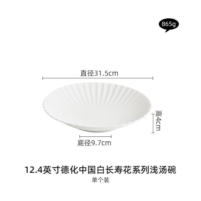 Dehua White Porcelain Disc Tableware Plate Household Dish Plate High-end Creative Hotel Restaurant Dish Plate Western