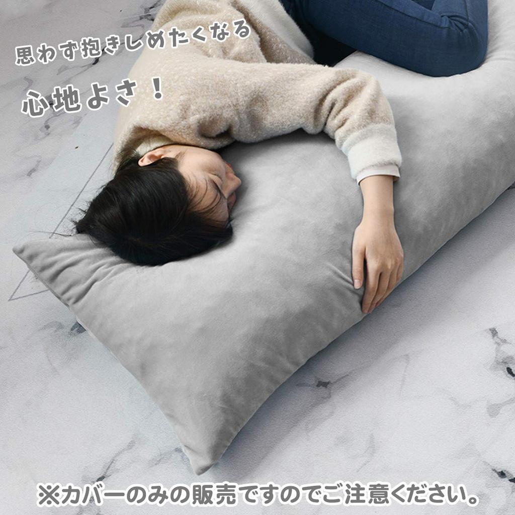 Baibu Home Body Pillow Cover, Compatible with 160 X 50cm, Cover Only, Gray, Side Zipper Type, Plain, Soft and Fluffy, Soft Boa Fabric
