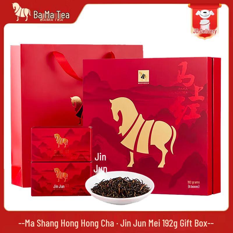 Bama Tea Premium Jin Jun Mei Black Tea