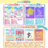 StarTwinkle PreCure Obusete FuwaTwinkle Book ~Special Set~